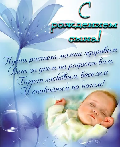 Скриншот 4 — Открытки с новорожденным
