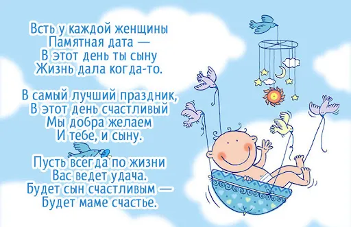Скриншот 6 — Открытки с новорожденным