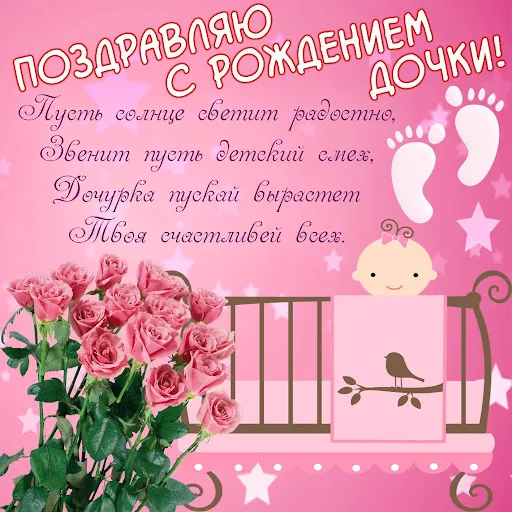 Скриншот 7 — Открытки с новорожденным