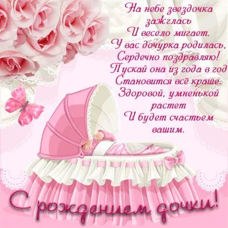 Скриншот 8 — Открытки с новорожденным