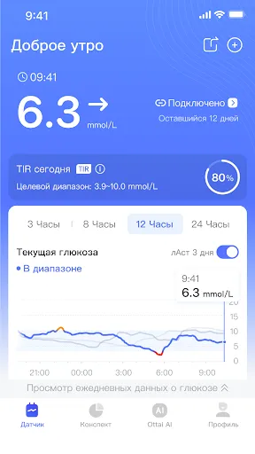 Скриншот 1 — Ottai