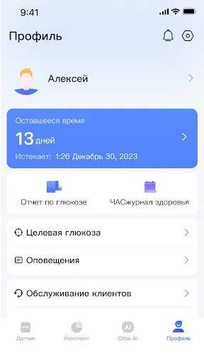 Скриншот 3 — Ottai