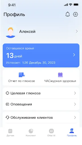 Скриншот 7 — Ottai