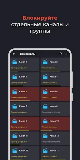 Скриншот 3 — Televizo - IPTV плеер