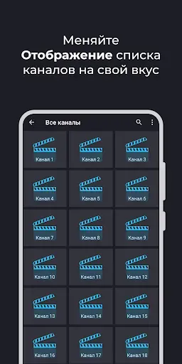 Скриншот 4 — Televizo - IPTV плеер
