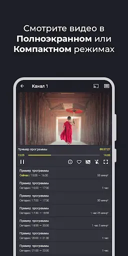 Скриншот 5 — Televizo - IPTV плеер