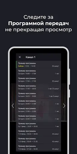 Скриншот 6 — Televizo - IPTV плеер