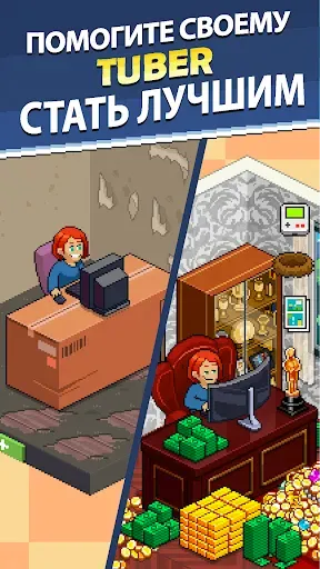 Скриншот 2 — PewDiePie's Tuber Simulator