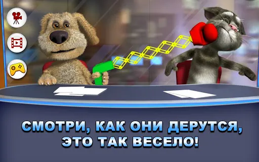 Скриншот 7 — Новости Говорящих Тома и Бена