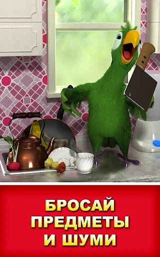 Скриншот 5 — Говорящий Пьер