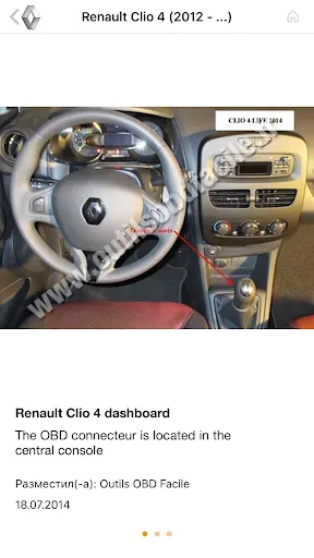Скриншот 2 — Где мой OBD2 разъем? Find it!