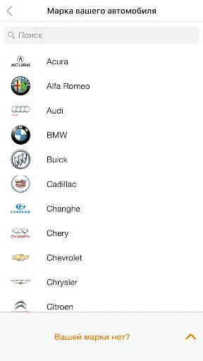 Скриншот 4 — Где мой OBD2 разъем? Find it!