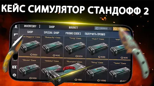 Скриншот 6 — Кейс Симулятор для Станок 2