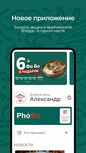 Скриншот 1 — PhoBo