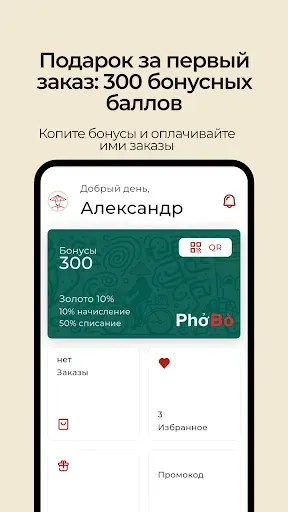 Скриншот 2 — PhoBo