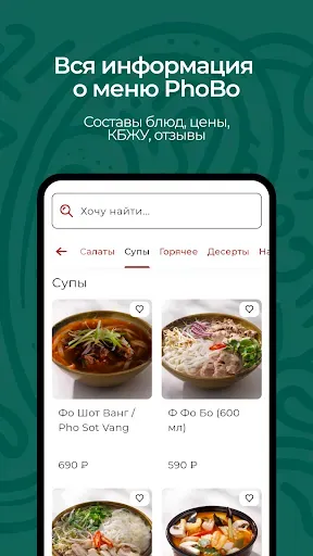 Скриншот 3 — PhoBo