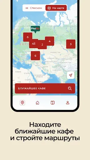 Скриншот 4 — PhoBo