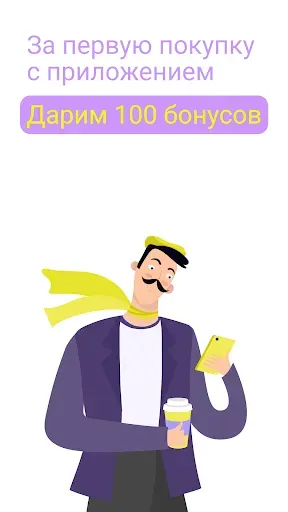 Скриншот 1 — French Bakery SeDelice