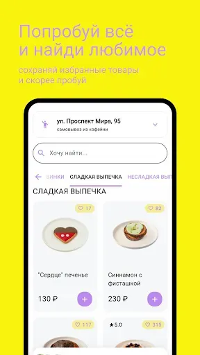 Скриншот 4 — French Bakery SeDelice