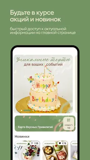 Скриншот 2 — Винер Вальд