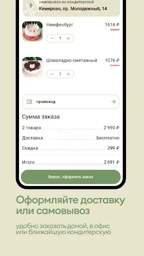 Скриншот 3 — Винер Вальд