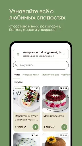 Скриншот 4 — Винер Вальд