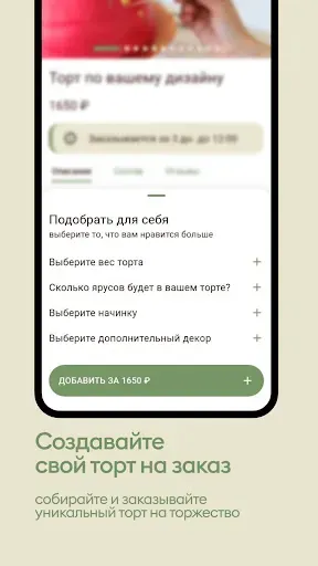 Скриншот 5 — Винер Вальд