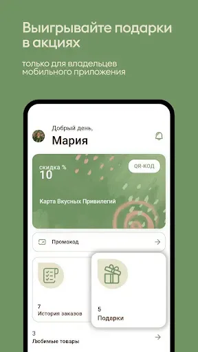 Скриншот 6 — Винер Вальд