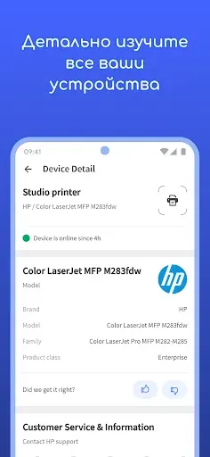 Скриншот 2 — Fing - Сетевые инструменты