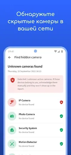 Скриншот 4 — Fing - Сетевые инструменты