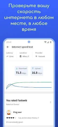 Скриншот 6 — Fing - Сетевые инструменты