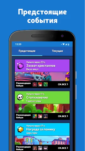 Скриншот 1 — Brawl Stats для Brawl Stars