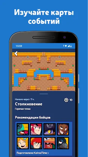 Скриншот 2 — Brawl Stats для Brawl Stars