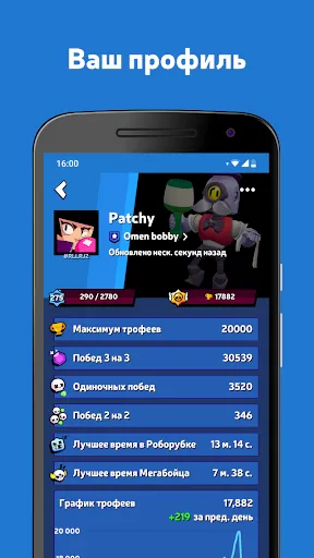 Скриншот 3 — Brawl Stats для Brawl Stars