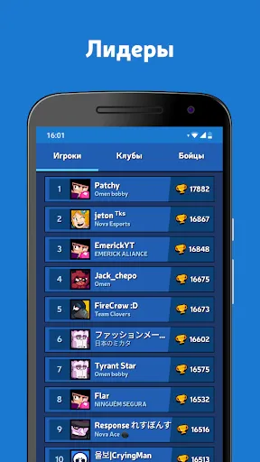 Скриншот 7 — Brawl Stats для Brawl Stars