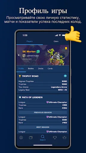 Скриншот 4 — Stats Royale для Clash Royale