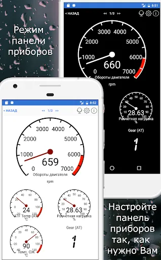 Скриншот 2 — Car Scanner ELM OBD2