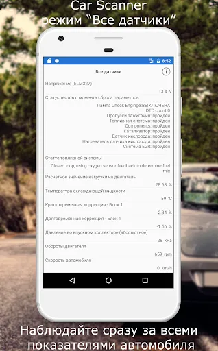 Скриншот 3 — Car Scanner ELM OBD2