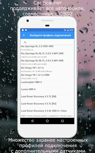 Скриншот 4 — Car Scanner ELM OBD2