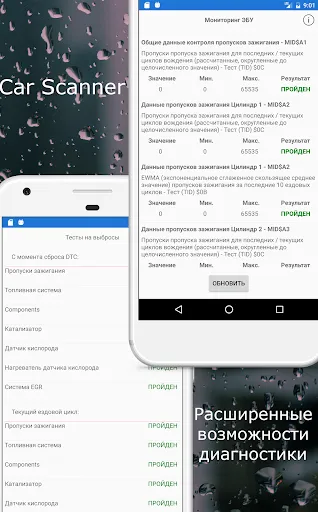 Скриншот 5 — Car Scanner ELM OBD2