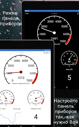Скриншот 7 — Car Scanner ELM OBD2