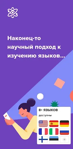 Скриншот 1 — Speakly: Учите Языки Быстро