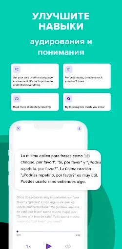 Скриншот 6 — Speakly: Учите Языки Быстро