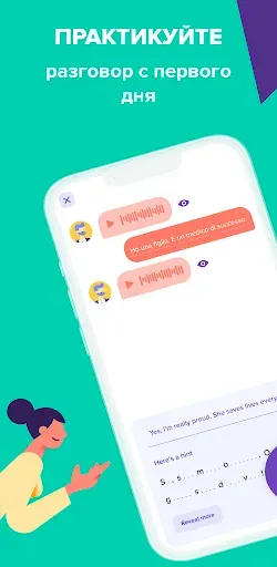 Скриншот 7 — Speakly: Учите Языки Быстро