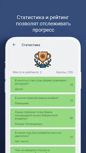 Скриншот 8 — Викторина - игра "эрудит"