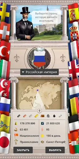 Скриншот 2 — 20 столетие 1 Премиум