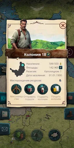 Скриншот 6 — 20 столетие 1 Премиум