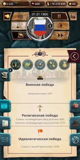 Скриншот 8 — 20 столетие 1 Премиум