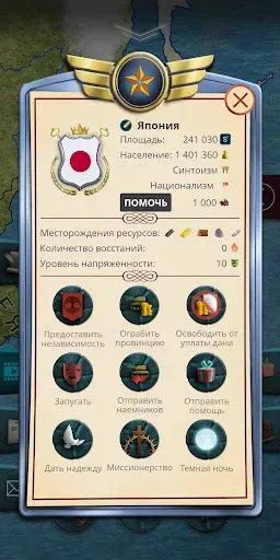 Скриншот 5 — Симулятор Президента 20й век 1