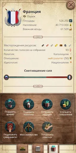Скриншот 7 — Симулятор Президента 20й век 1